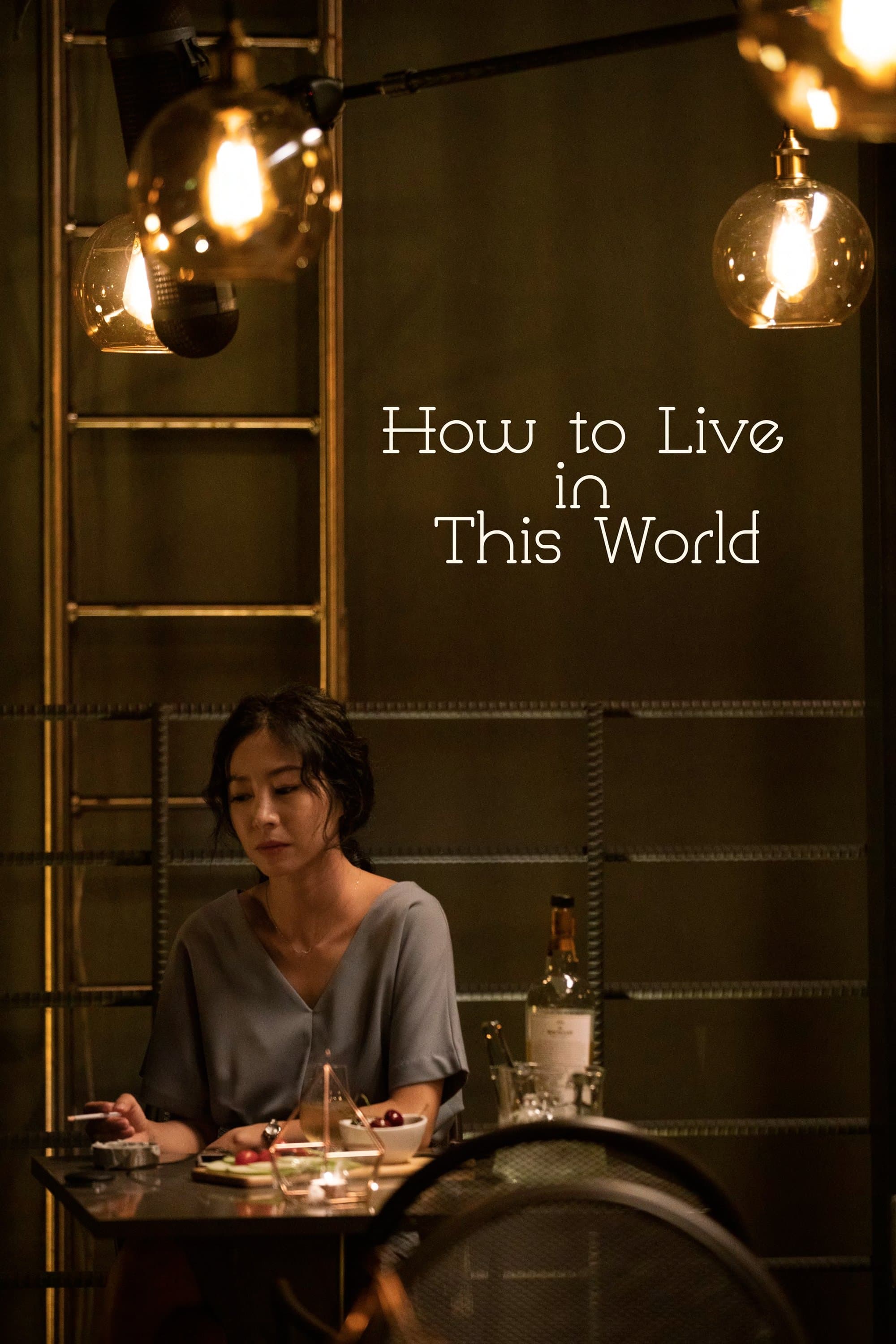 Poster How to Live in This World