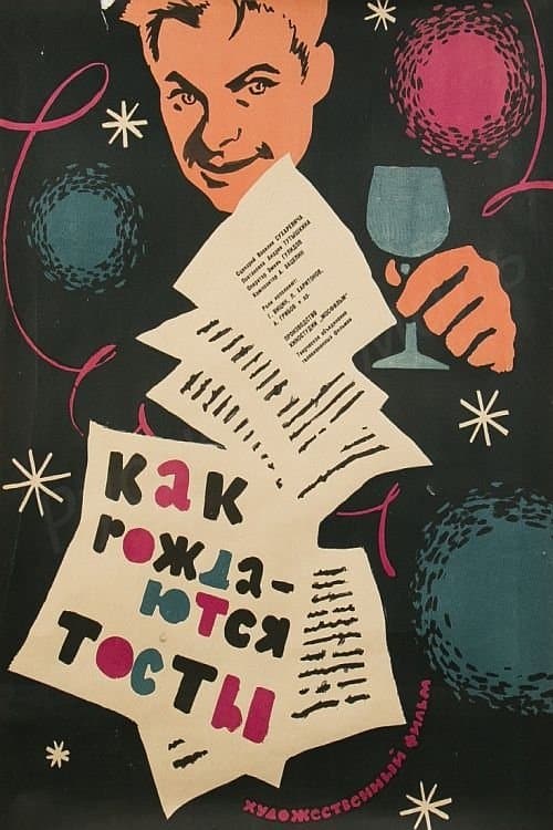 Poster How Toasts are Proposed