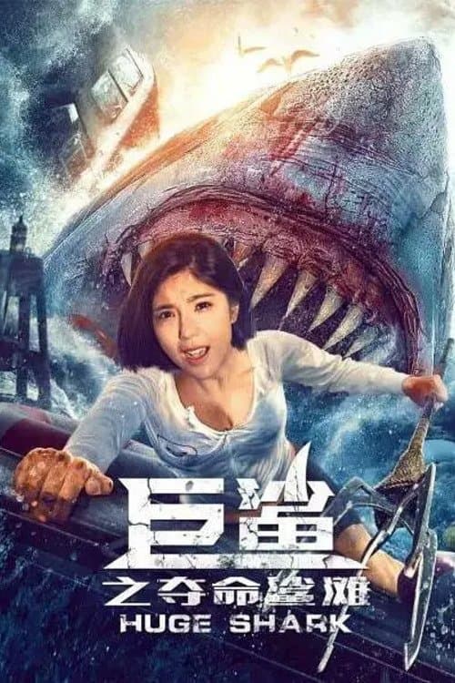 Poster Huge Shark