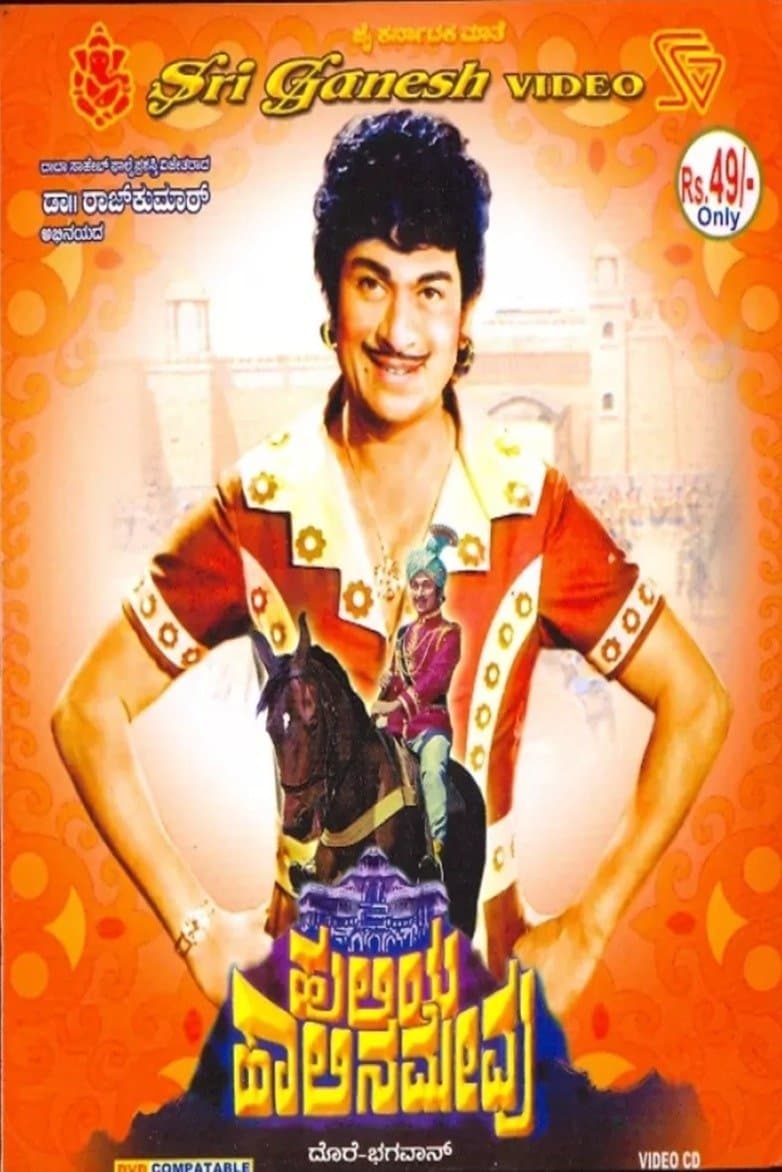 Poster Huliya Halina Mevu