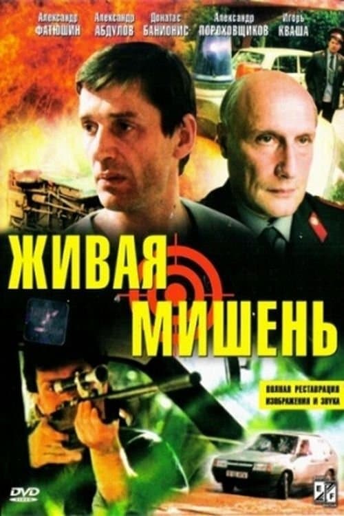 Poster Human Target