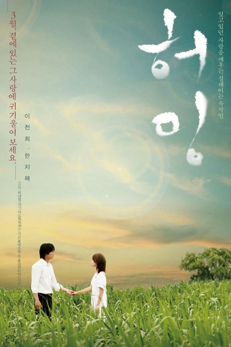 Poster Humming