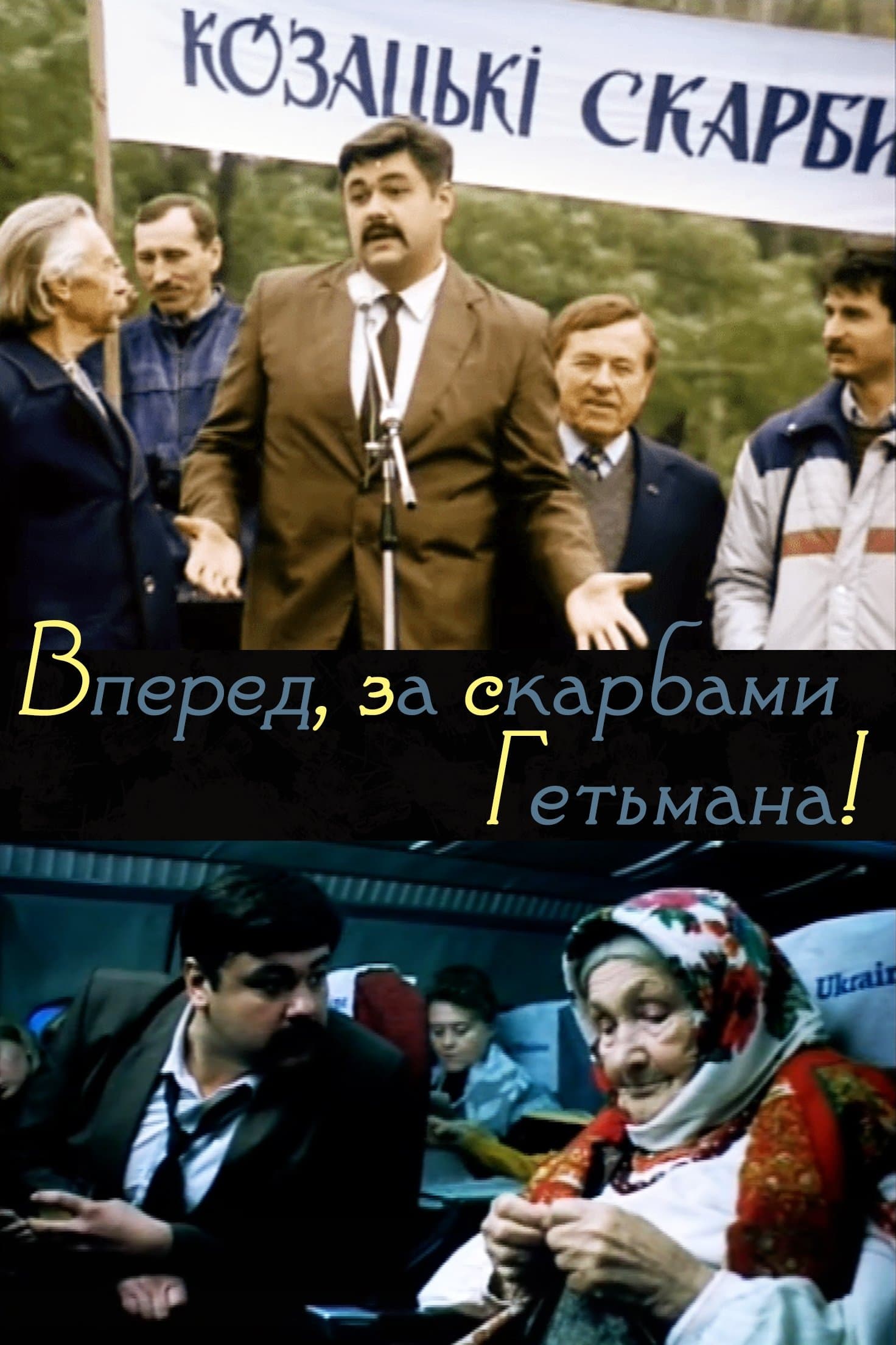 Poster Hunt for the Cossack's Gold