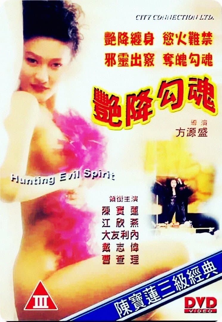 Poster Hunting Evil Spirit