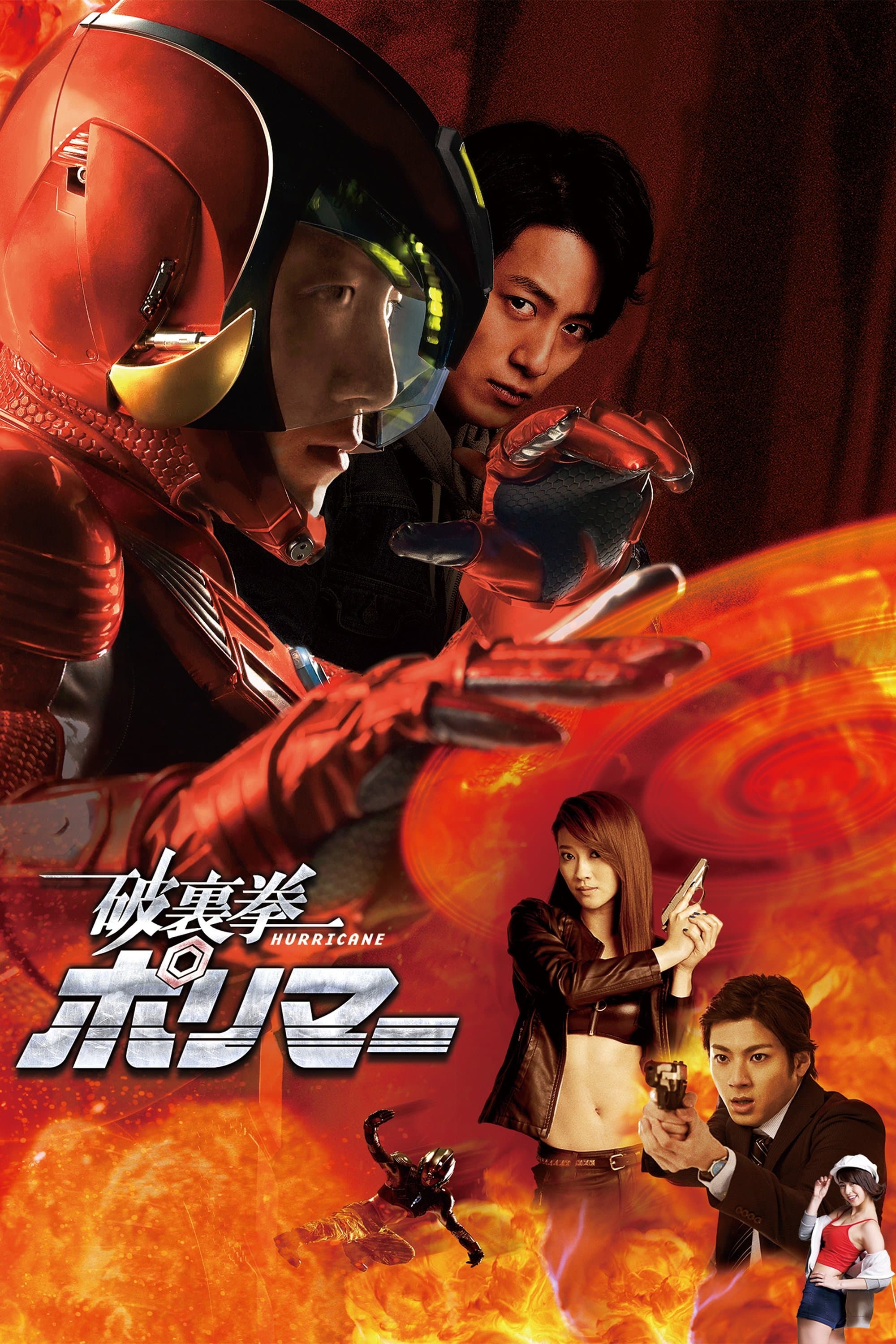 Poster Hurricane Polymar