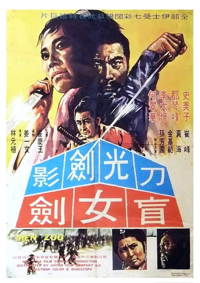 Poster Hurricane Sword