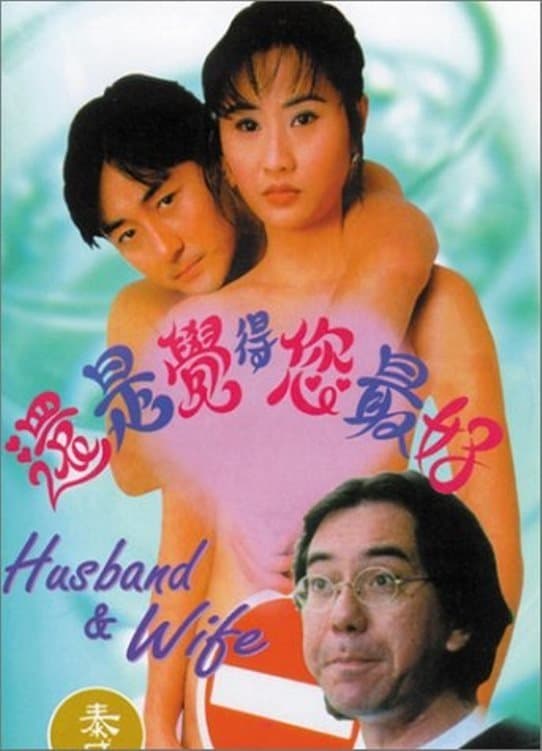 Poster Husband and Wife