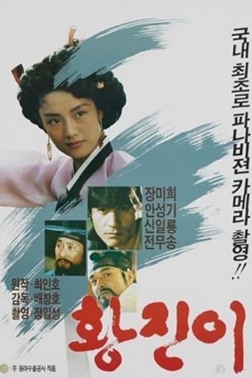 Poster Hwang Jin Yi