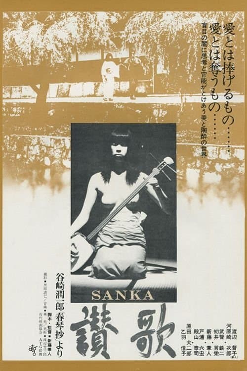 Poster Hymn