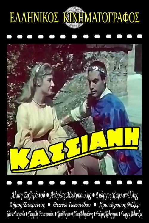 Poster Hymnographer Kassiani