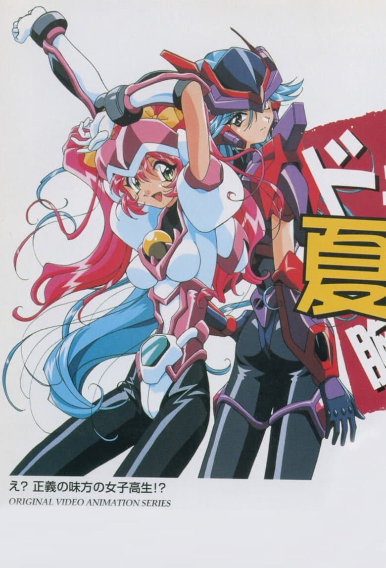 Poster Hyper Speed GranDoll