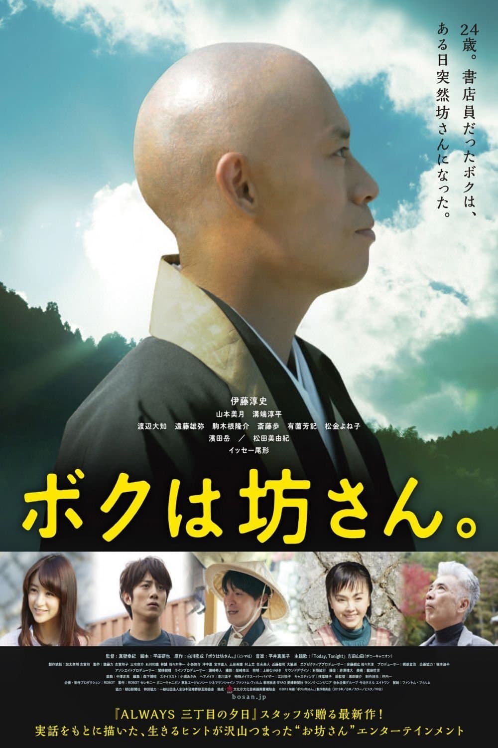 Poster I am a Monk