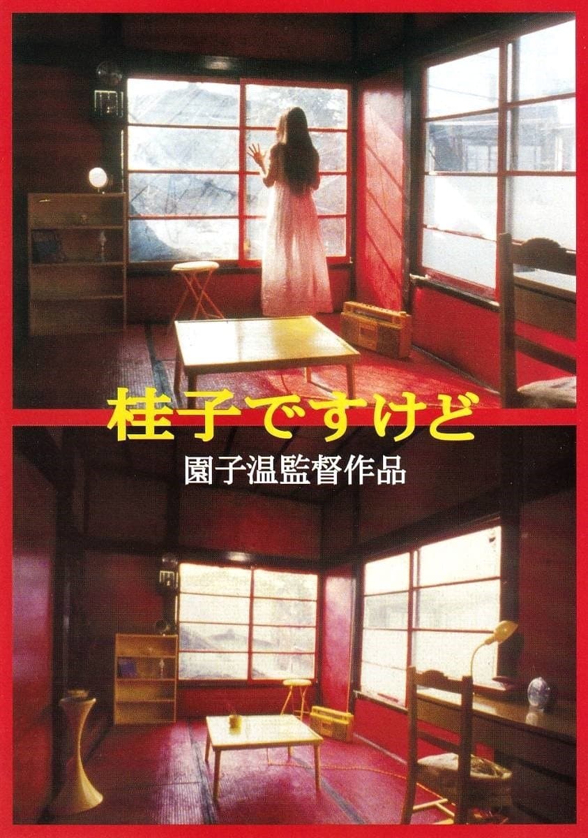 Poster I Am Keiko