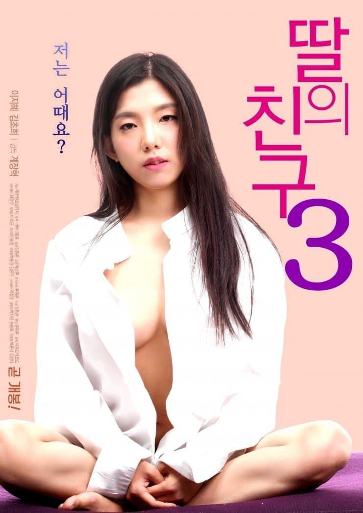 Poster I Don't Like Younger Men 3