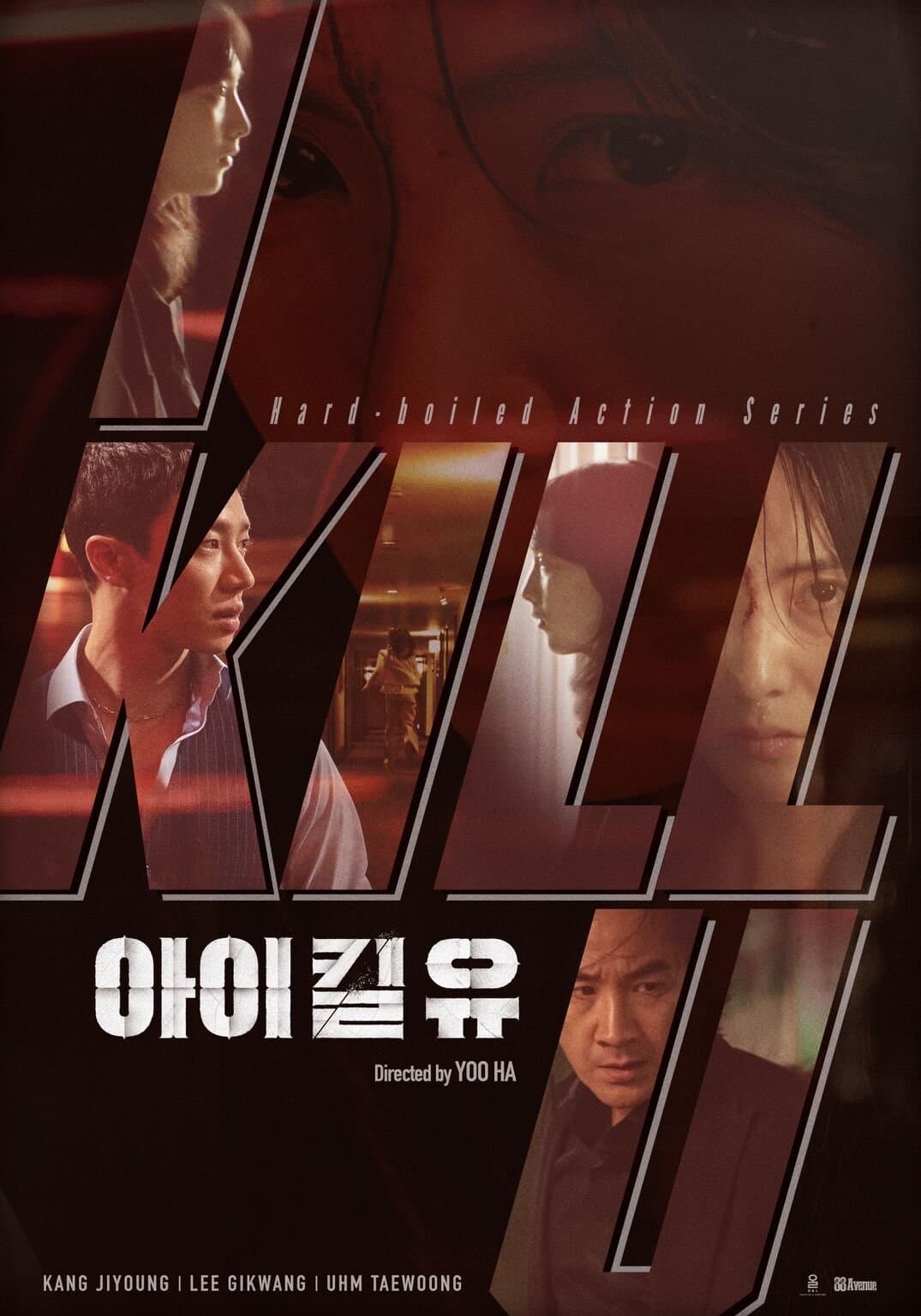 Poster I Kill U