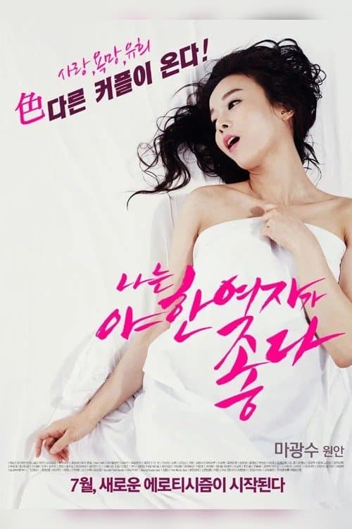 Poster I Like Sexy Women