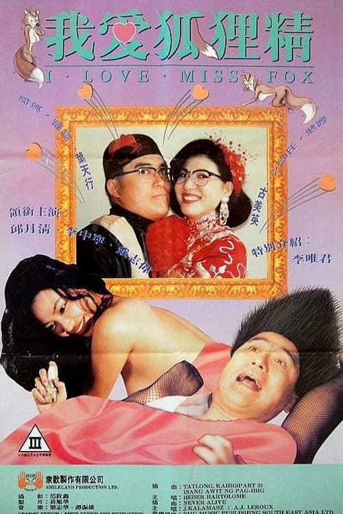 Poster I Love Miss Fox