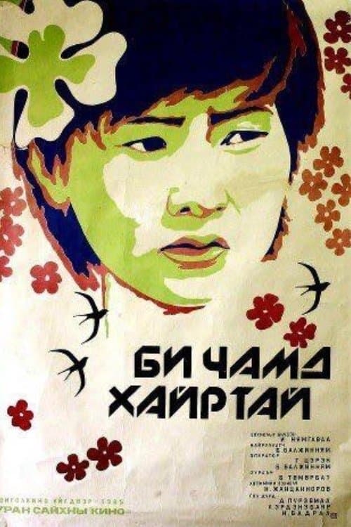 Poster I Love You