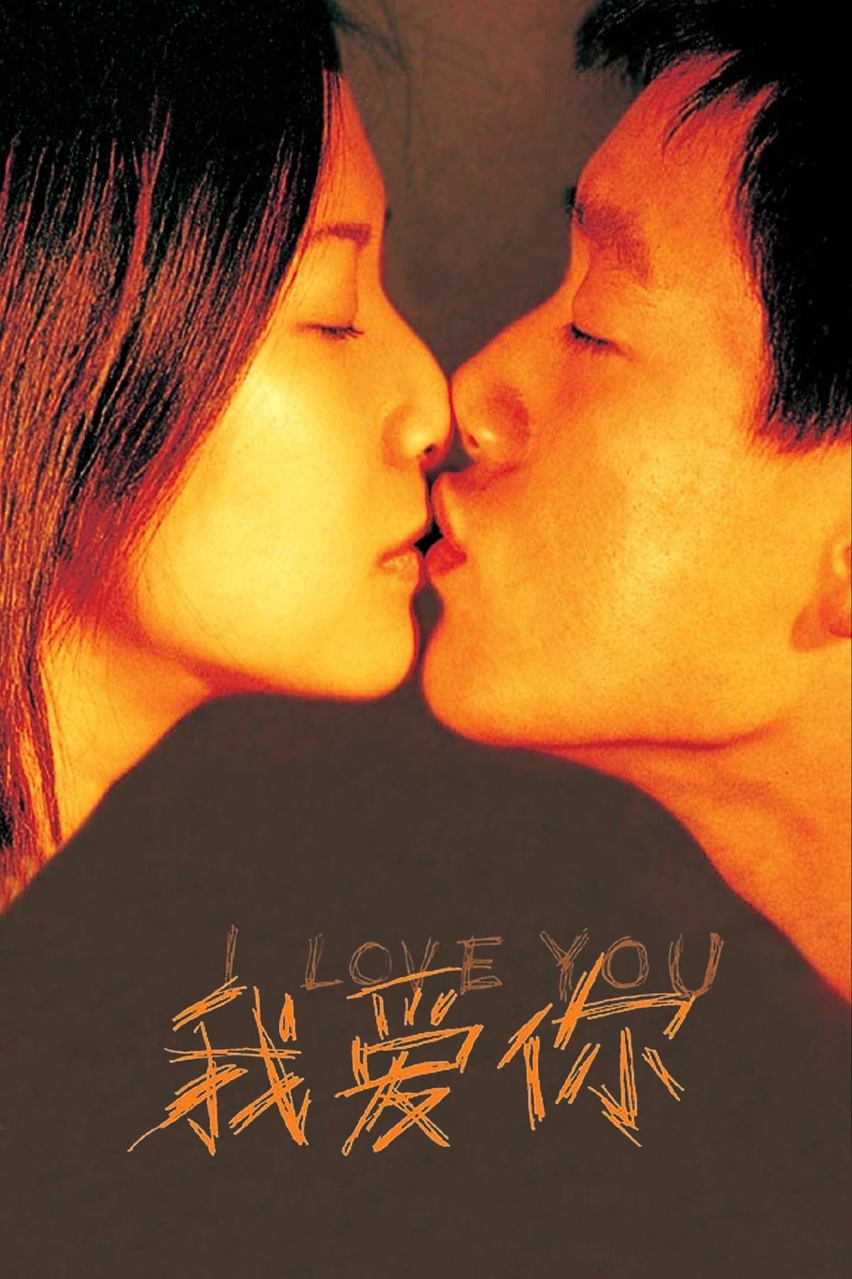 Poster I Love You