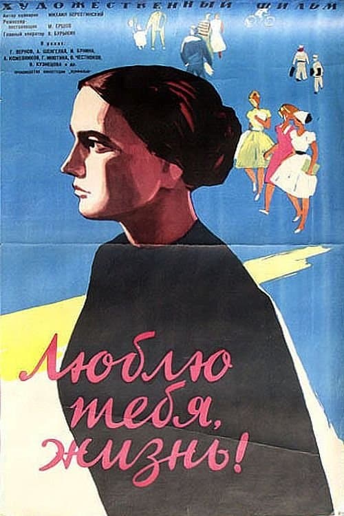 Poster I Love You, Life