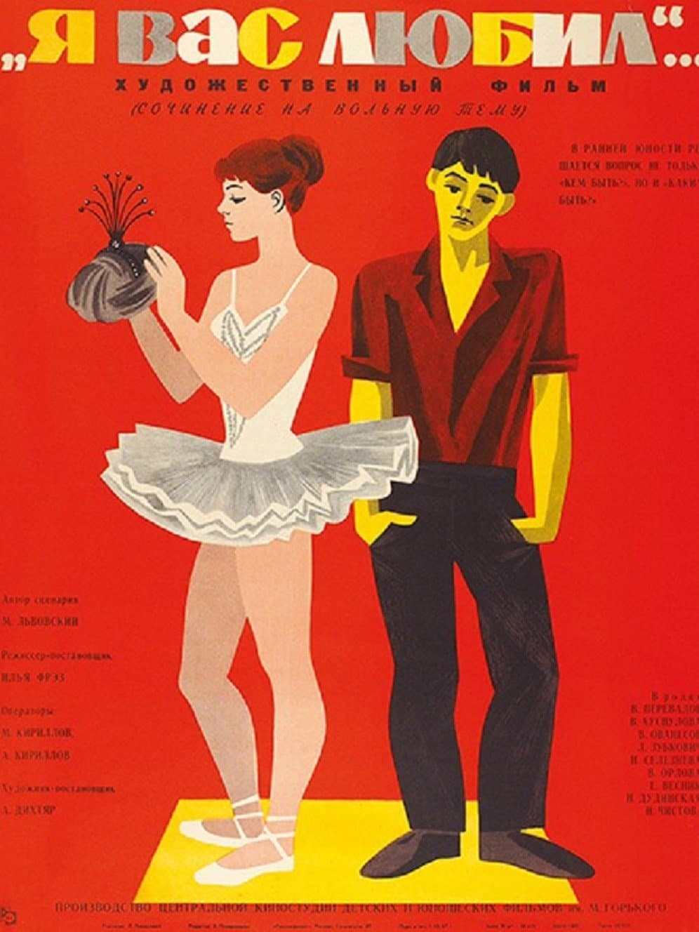 Poster I Loved You...