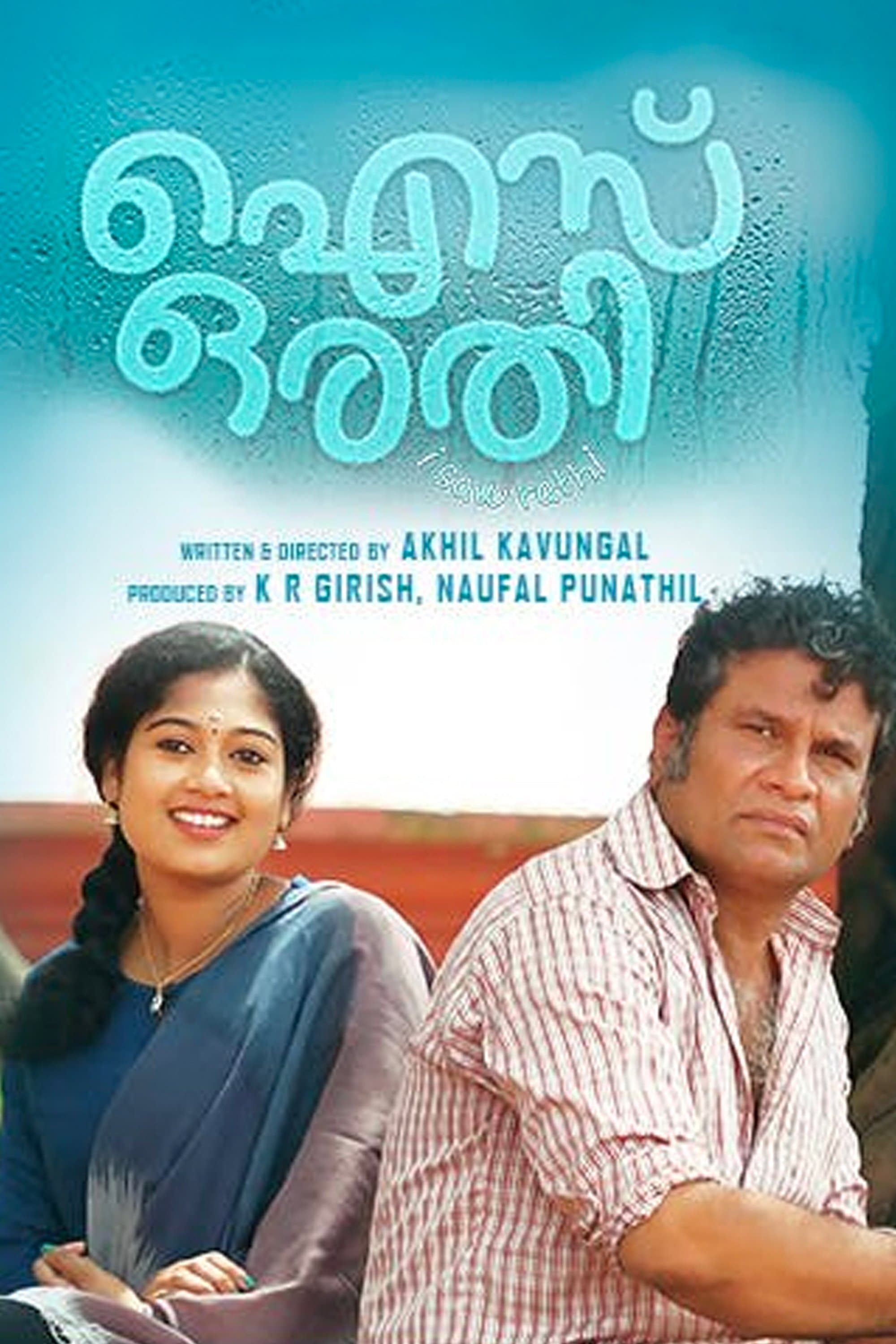 Poster Ice Orathi