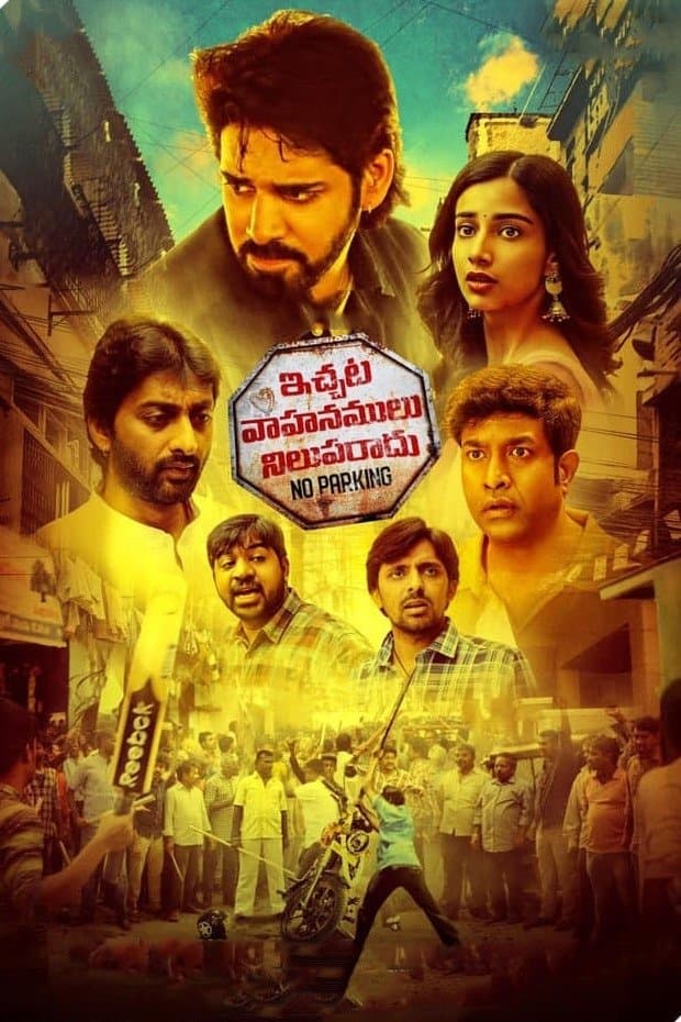 Poster Ichata Vahanamulu Nilupa Radu