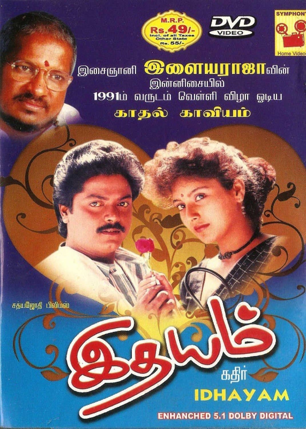 Poster Idhayam