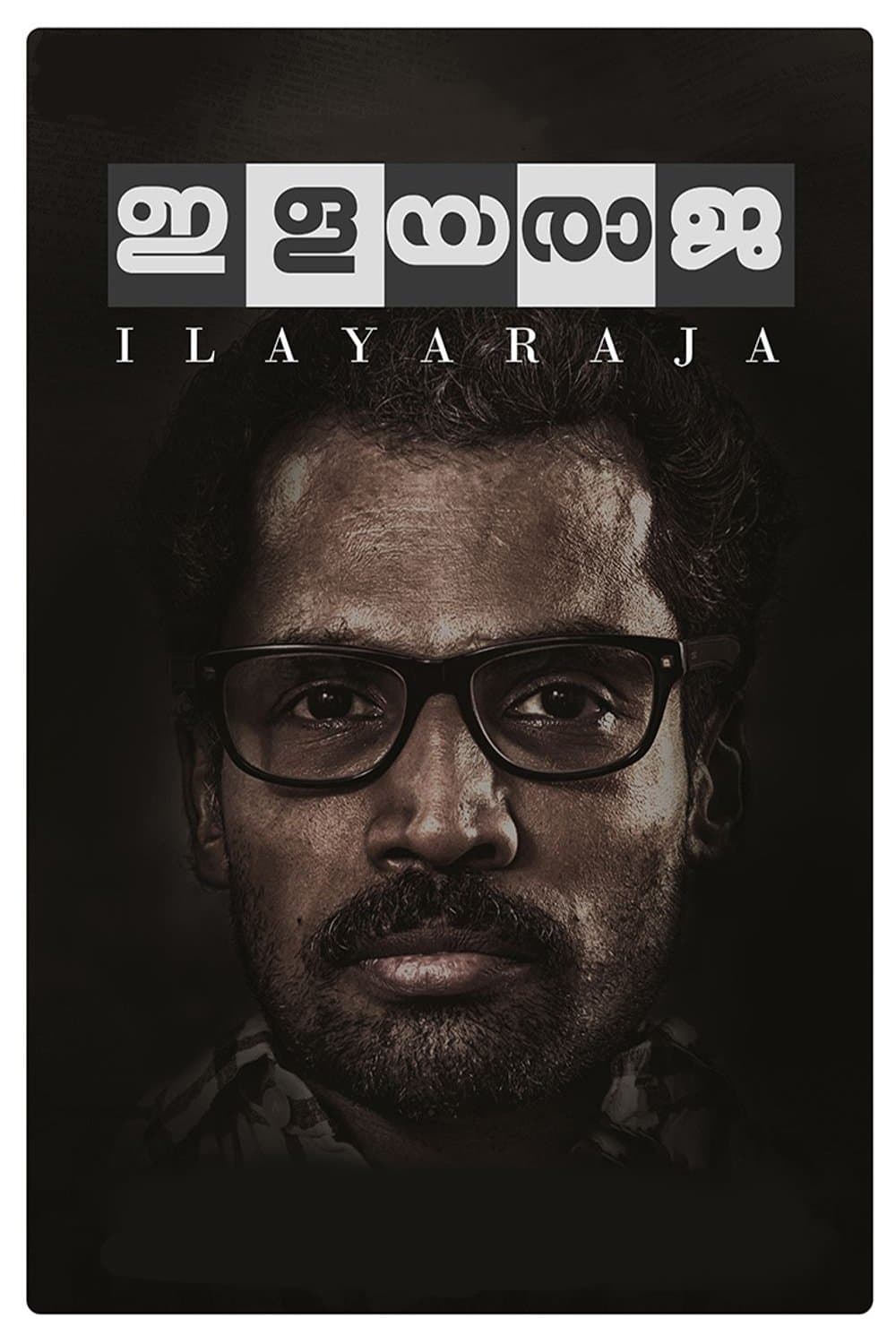 Poster Ilayaraja