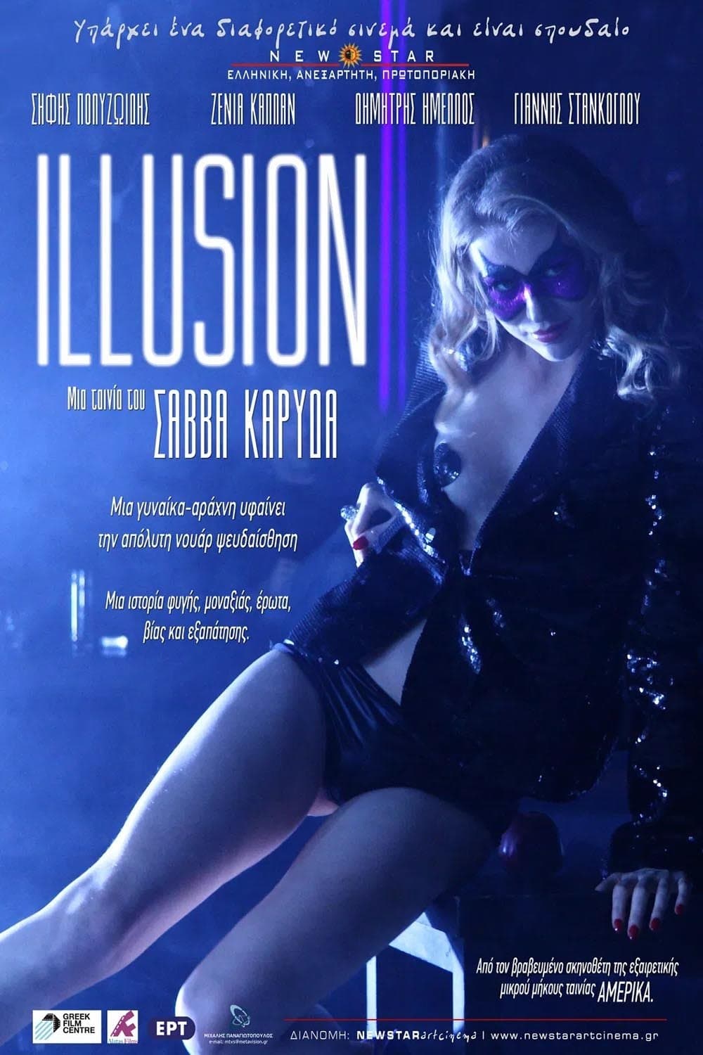 Poster Illusion