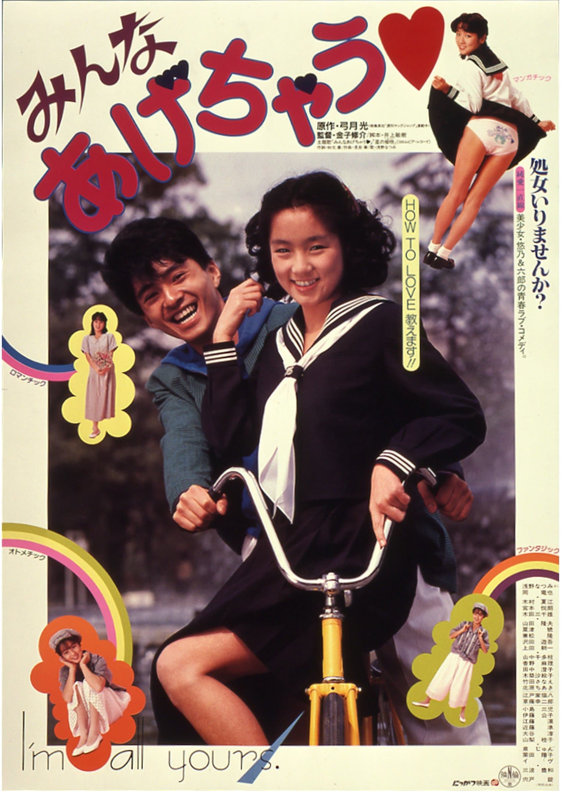 Poster I'm All Yours