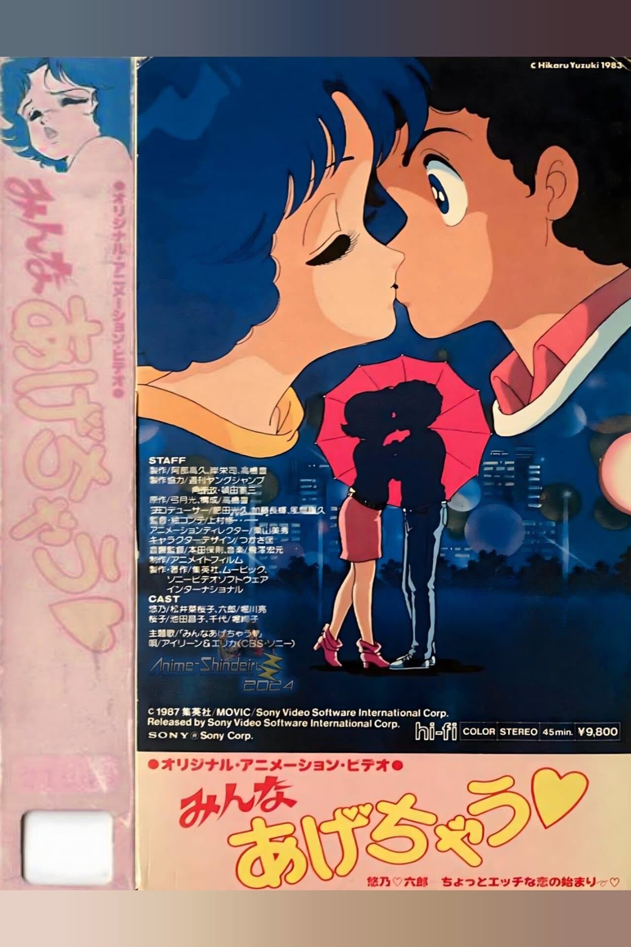 Poster I'm All Yours