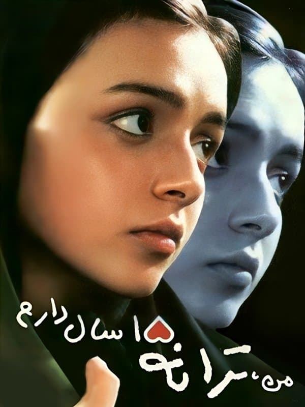Poster I'm Taraneh, 15