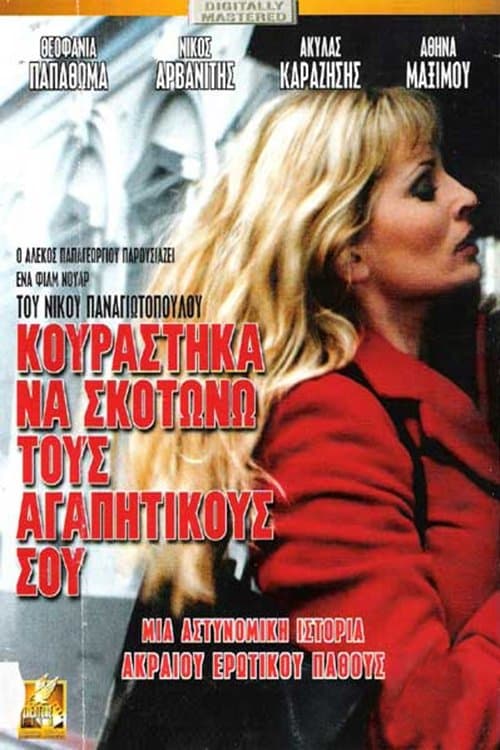 Poster I'm Tired of Killing Your Lovers