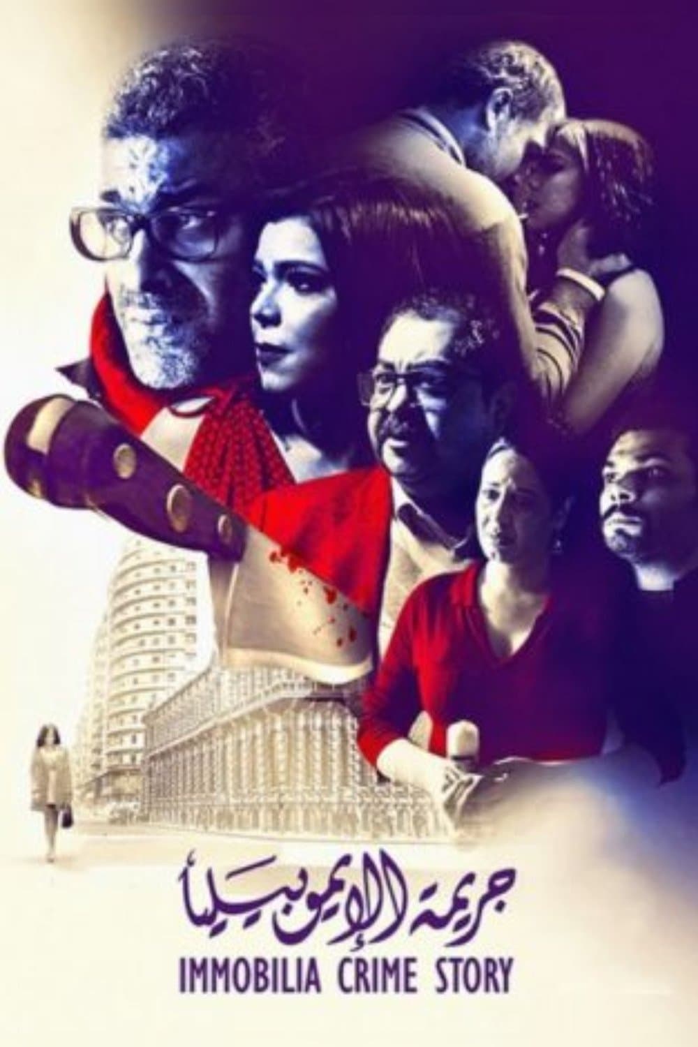 Poster Immobilia Crime Story