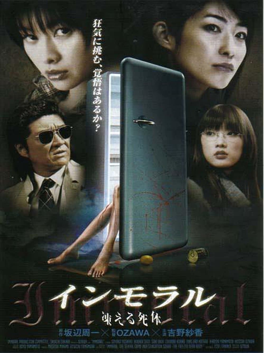 Poster Immoral