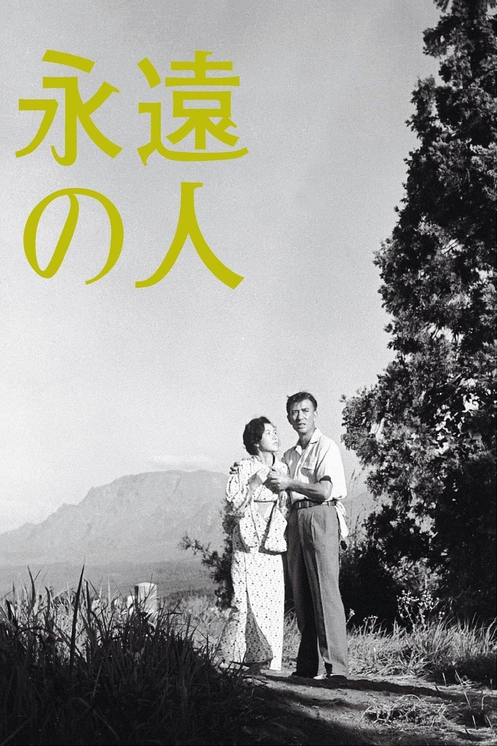 Poster Immortal Love