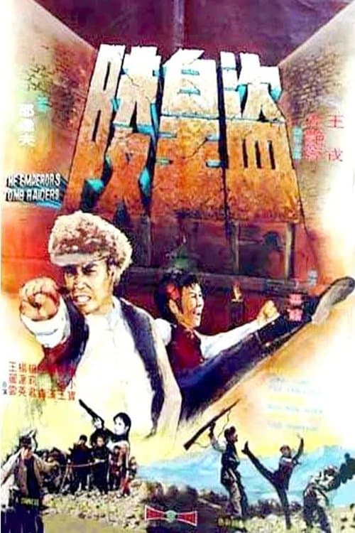 Poster Imperial Tomb Raiders