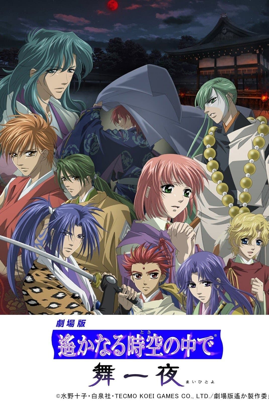 Poster In a Distant Time