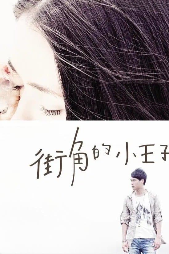 Poster In Case of Love