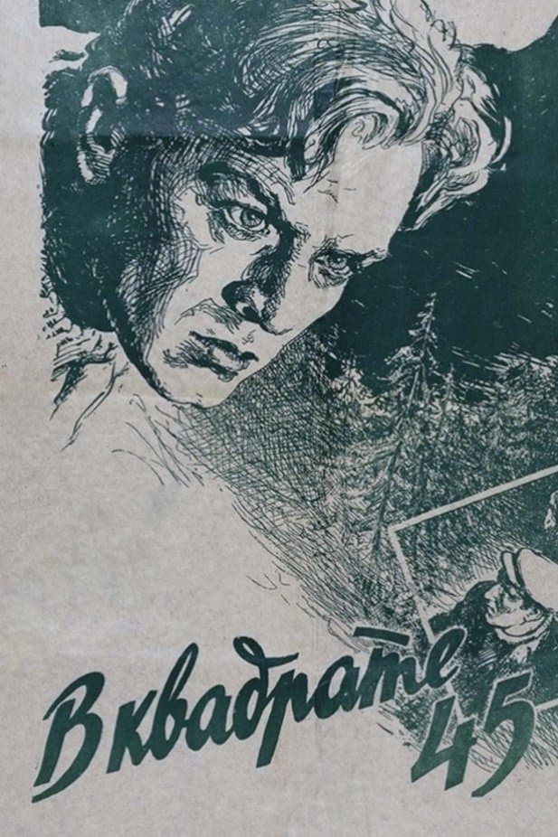 Poster In Square 45