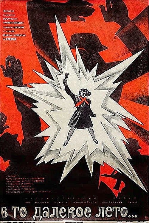 Poster In That Distant Summer
