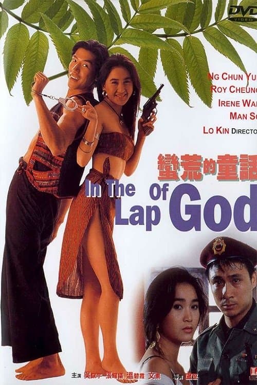 Poster In the Lap of God