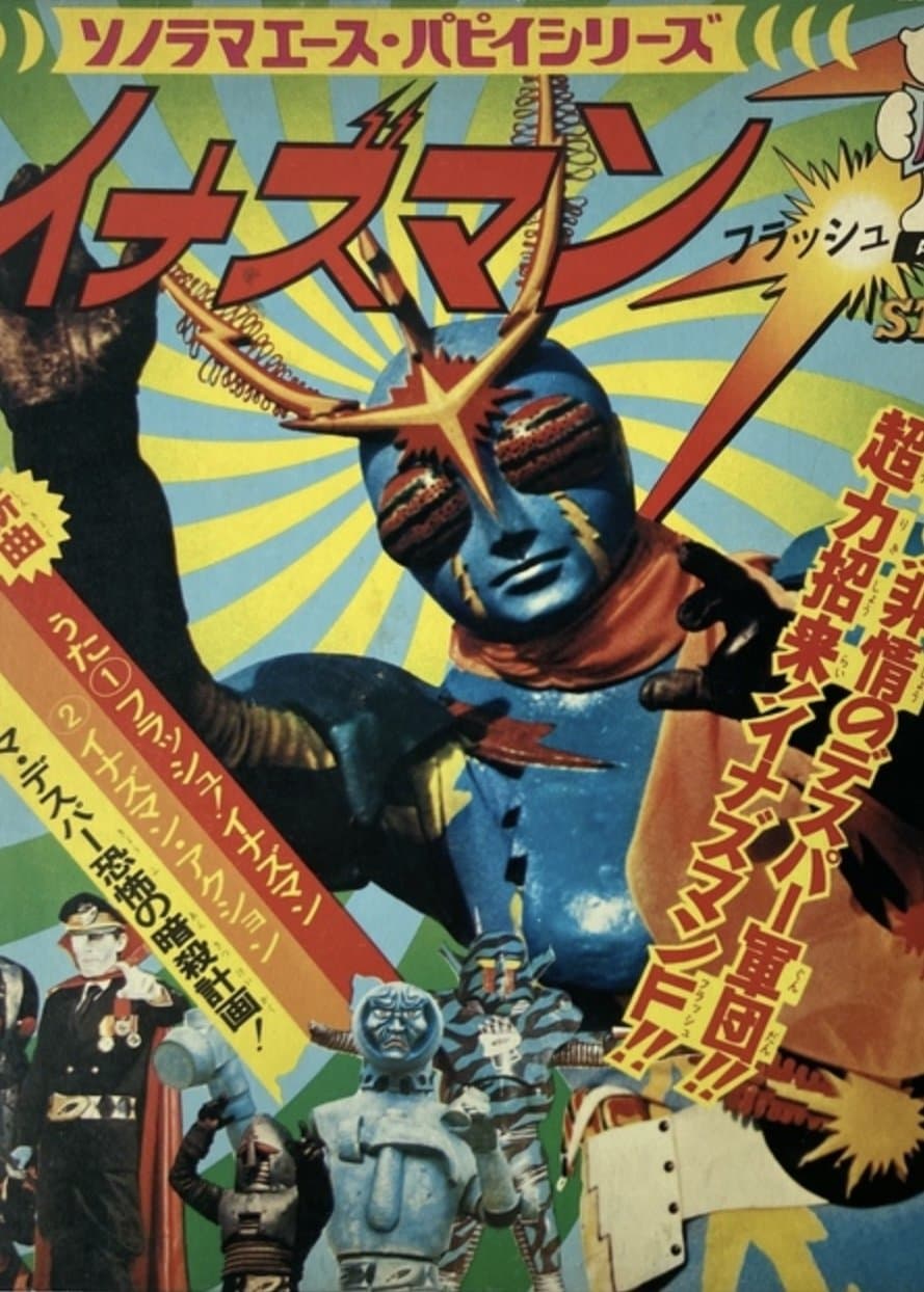 Poster Inazuman Flash