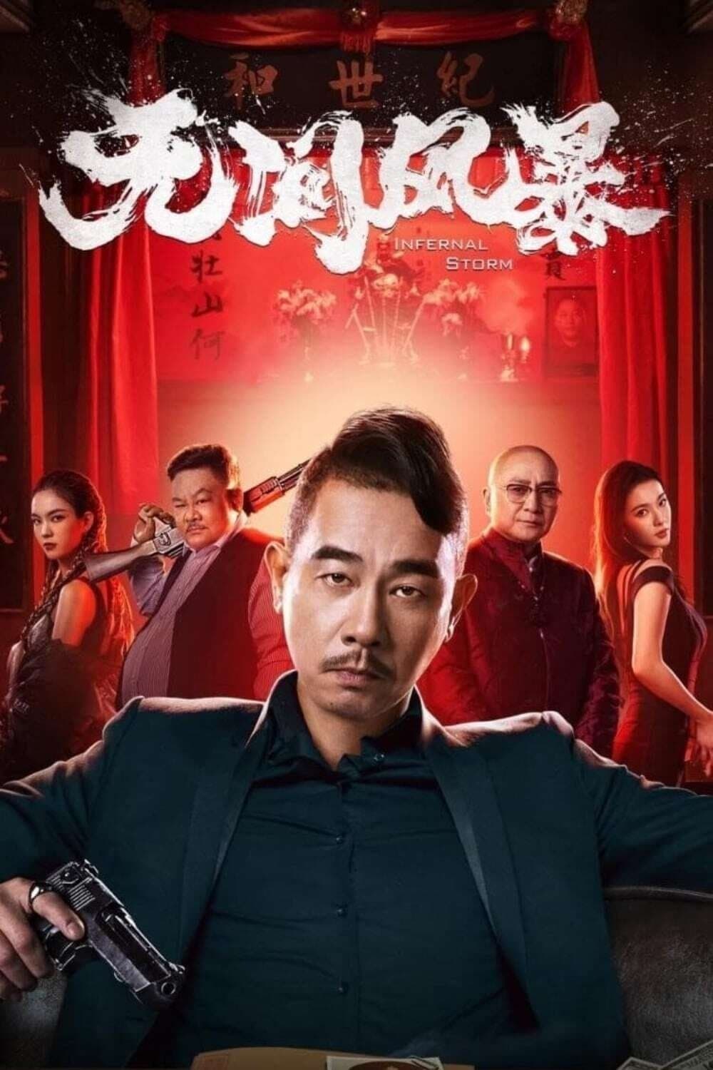 Poster Infernal Storm