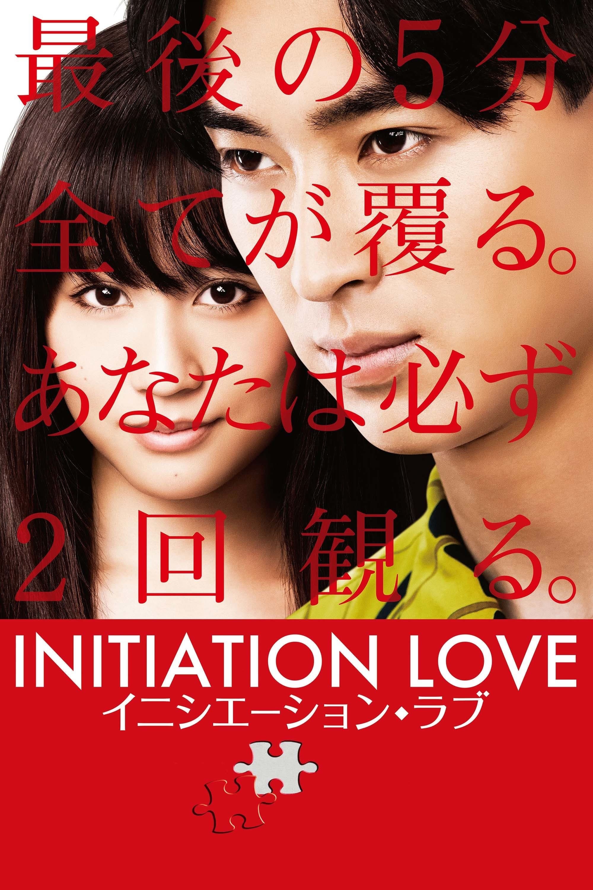 Poster Initiation Love