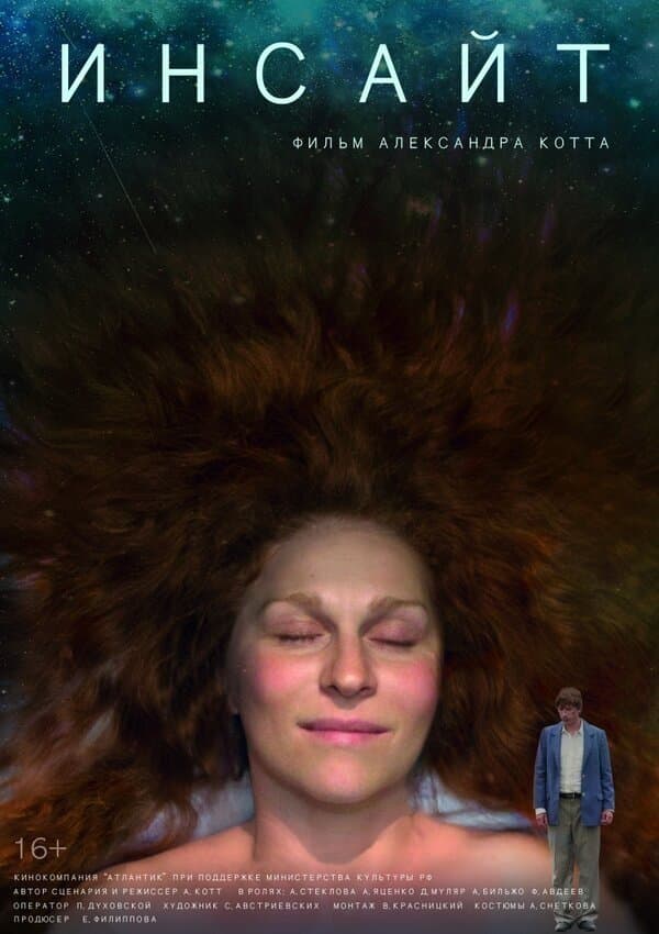 Poster Insight