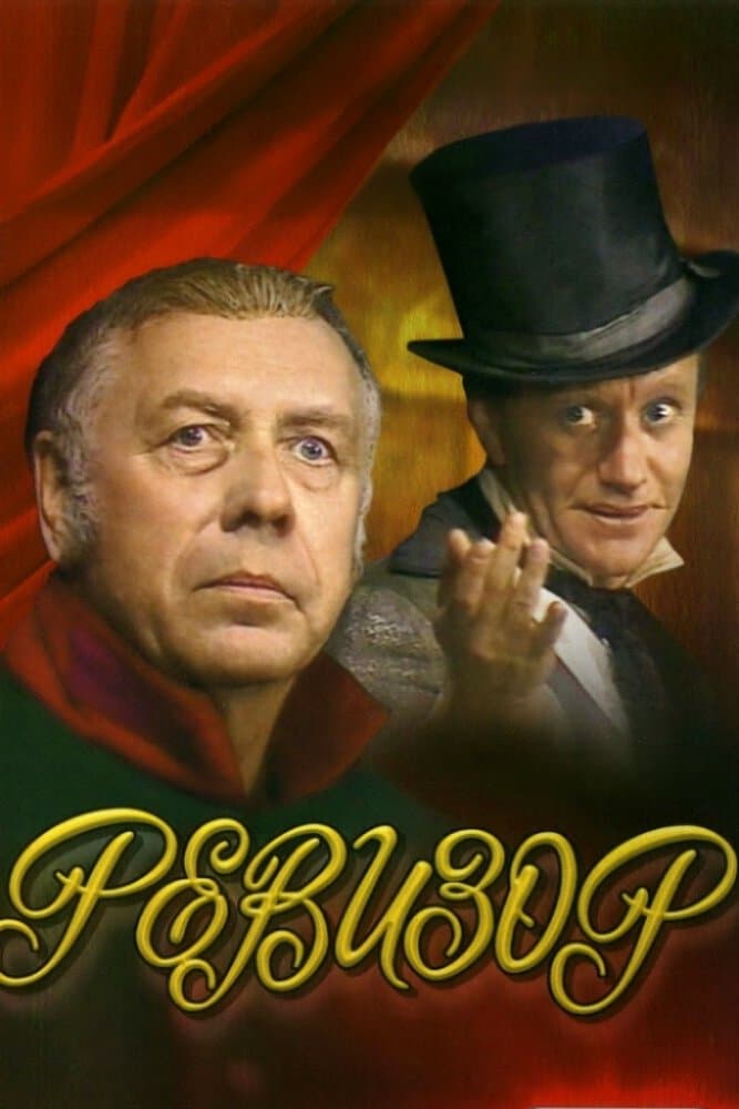 Poster Inspector General
