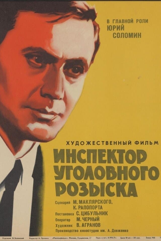 Poster Inspector of Criminal Investigation