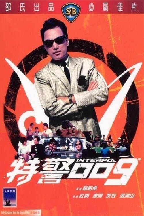Poster Inter-Pol